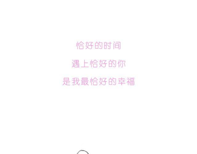 恰好的幸福-第49话