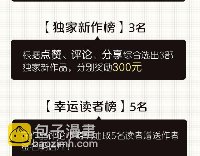 恰好的幸福-第49话