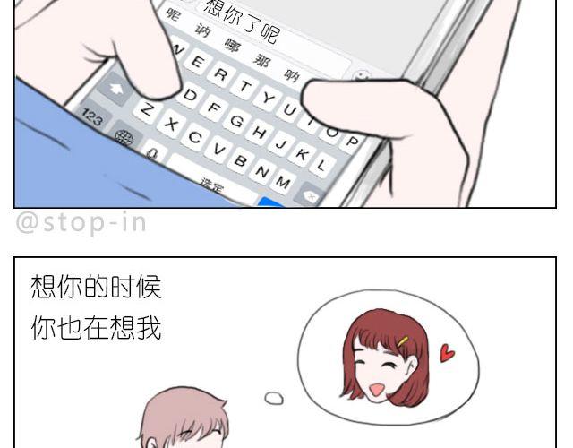 恰好的幸福-第49话