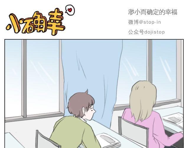 恰好的幸福-第49话