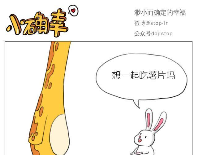因为有你才美味-第51话