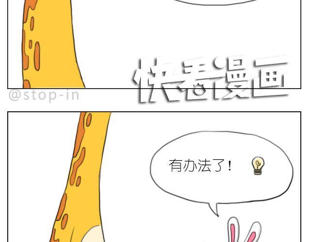 因为有你才美味-第51话