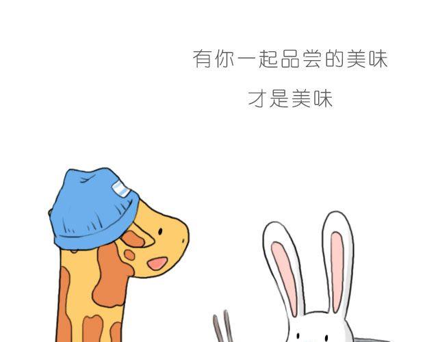 因为有你才美味-第51话