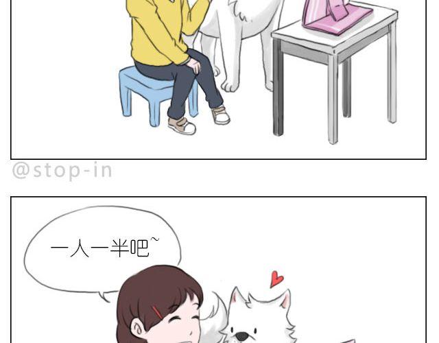 因为有你才美味-第51话