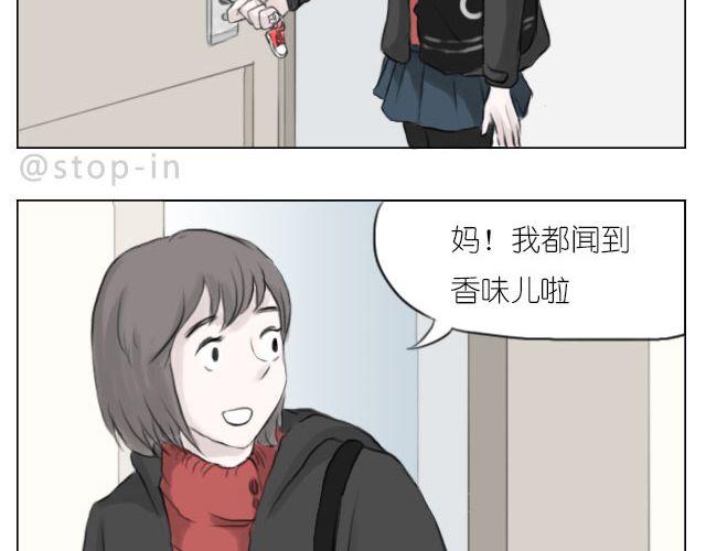 因为有你才美味-第51话