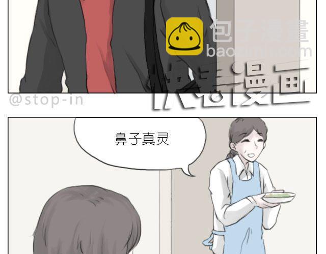 因为有你才美味-第51话