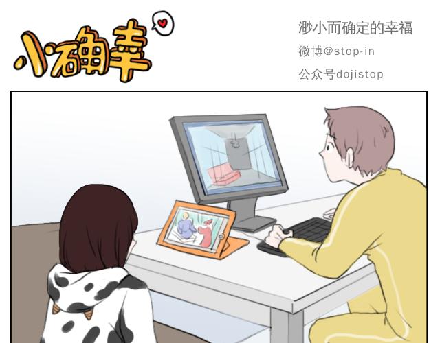 我想当你男朋友-第53话