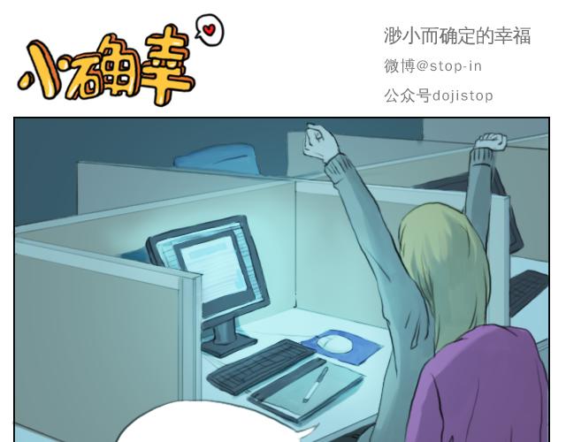 我想当你男朋友-第53话