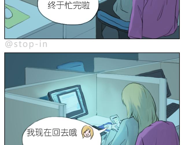 我想当你男朋友-第53话