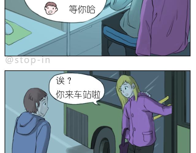 我想当你男朋友-第53话