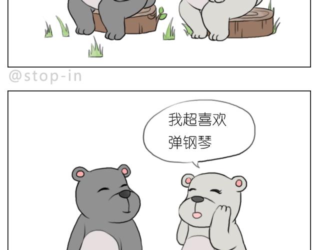 我想当你男朋友-第53话