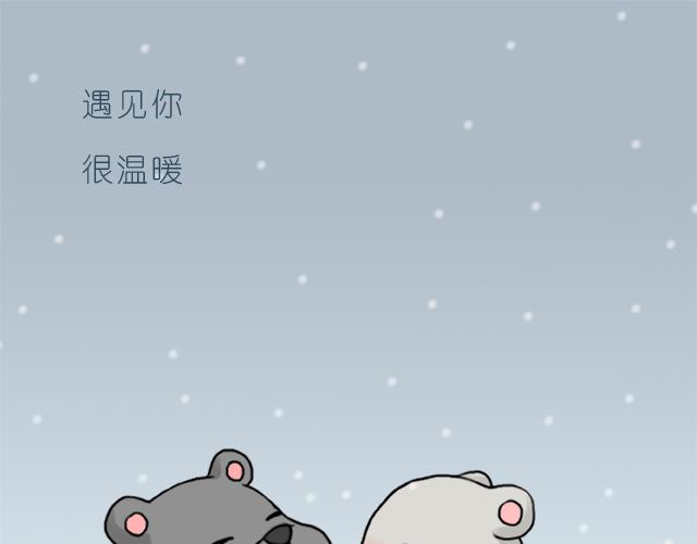 我想当你男朋友-第53话