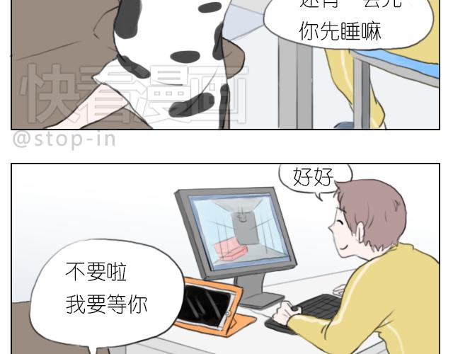 我想当你男朋友-第53话