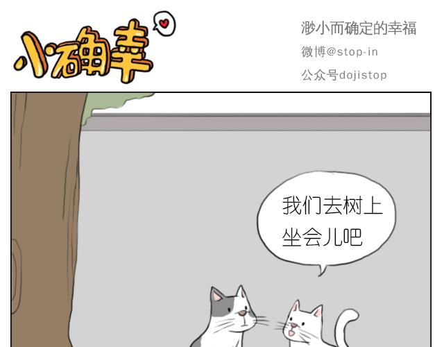 我想当你男朋友-第53话