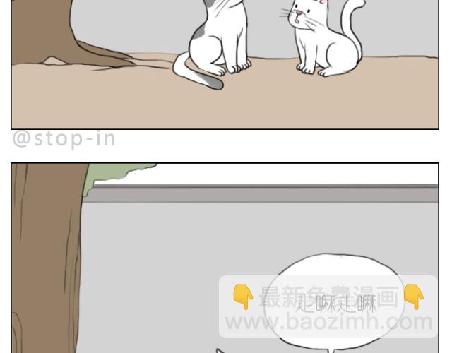 我想当你男朋友-第53话