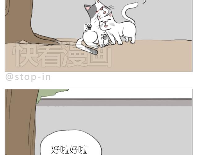 我想当你男朋友-第53话