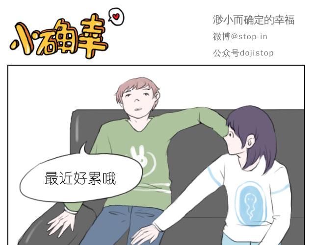 我懂你-第55话