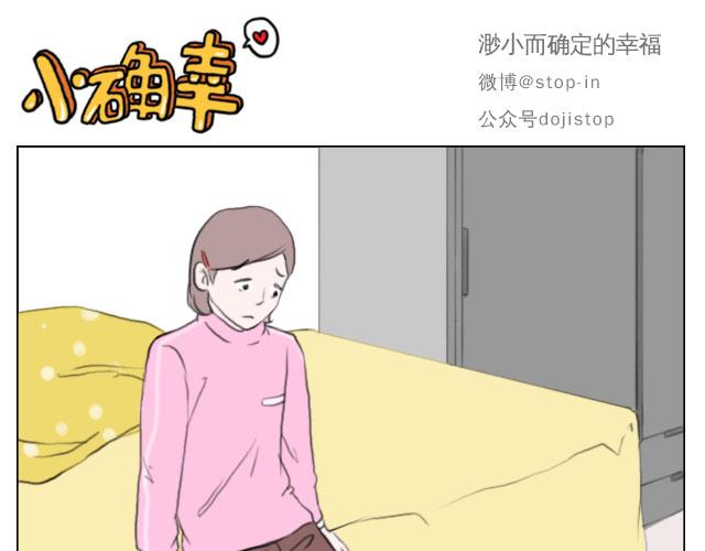 我懂你-第55话