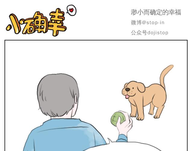 喜欢你，就要捉弄你-第57话