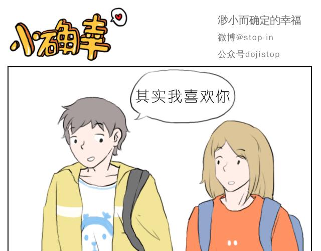 喜欢你，就要捉弄你-第57话