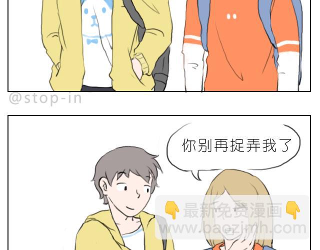 喜欢你，就要捉弄你-第57话
