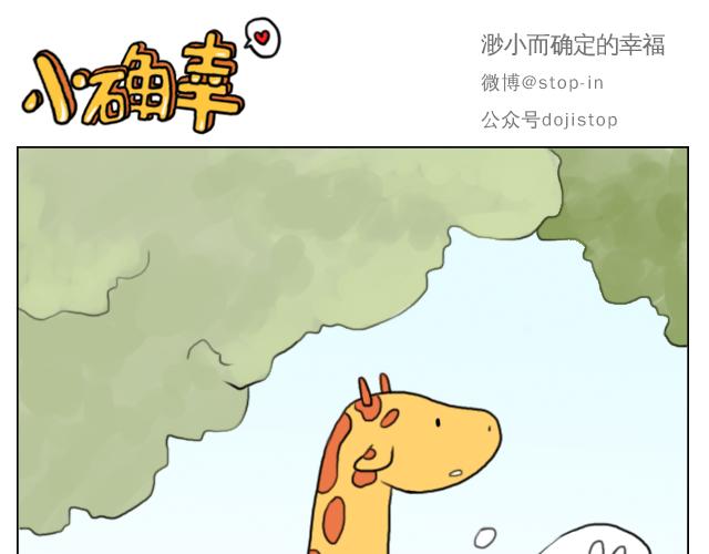 喜欢你，就要捉弄你-第57话