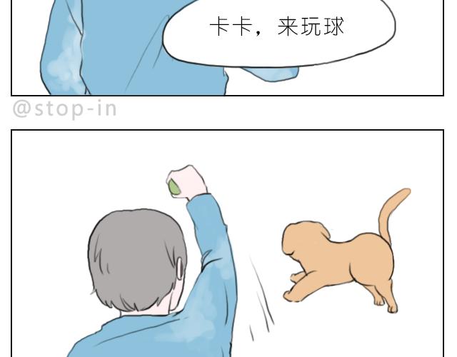 喜欢你，就要捉弄你-第57话