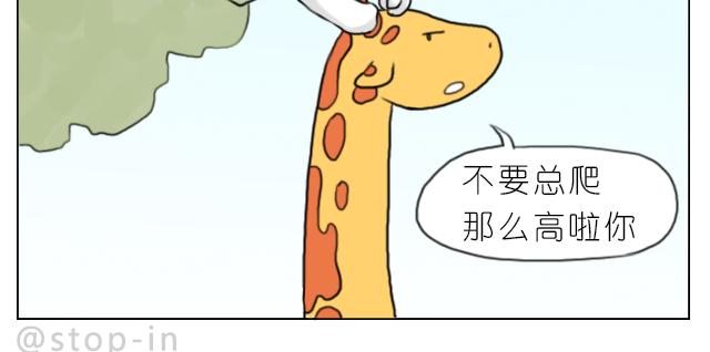 喜欢你，就要捉弄你-第57话
