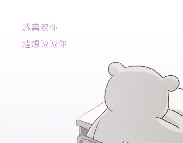 喜欢你，就要捉弄你-第57话