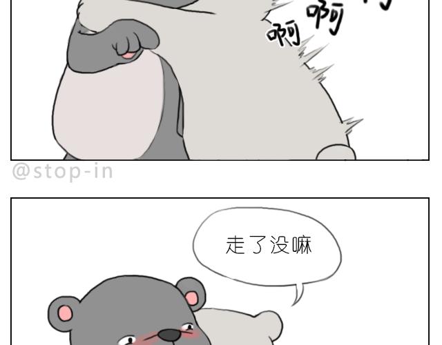 喜欢你，就要捉弄你-第57话
