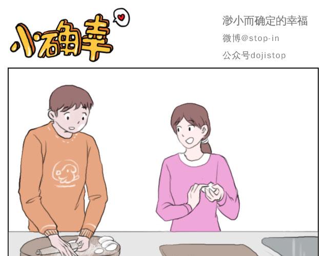 心动一秒就够了-第59话