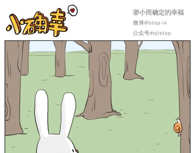心动一秒就够了-第59话
