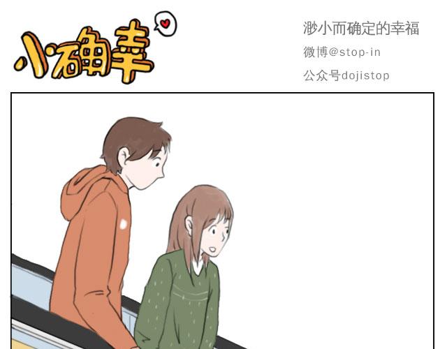 心动一秒就够了-第59话