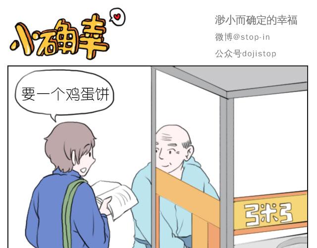 你给的温暖-第61话