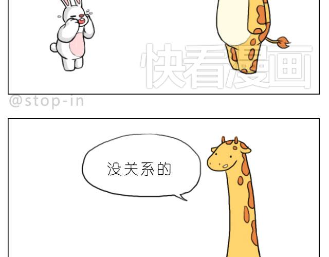 你给的温暖-第61话
