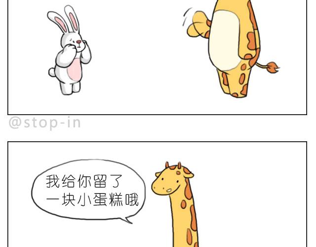 你给的温暖-第61话