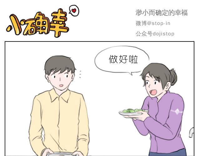 你给的温暖-第61话