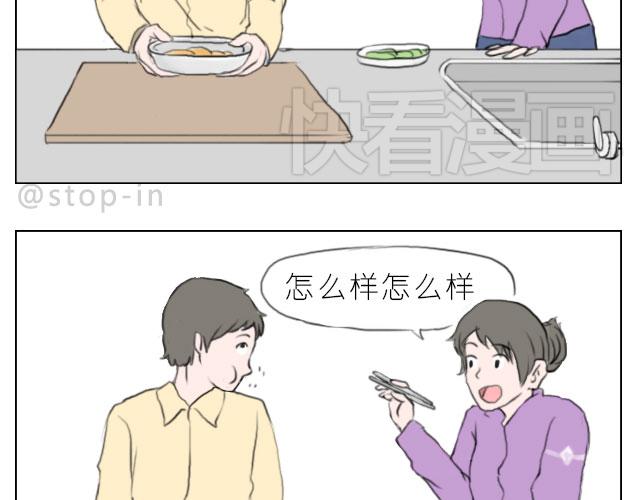 你给的温暖-第61话