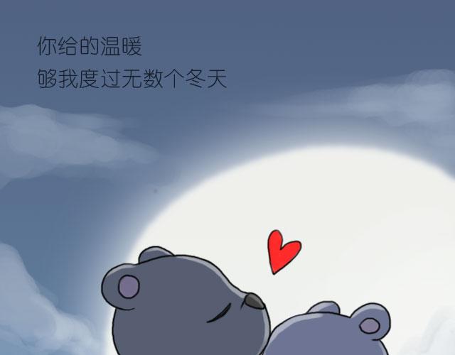 你给的温暖-第61话