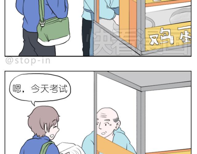 你给的温暖-第61话