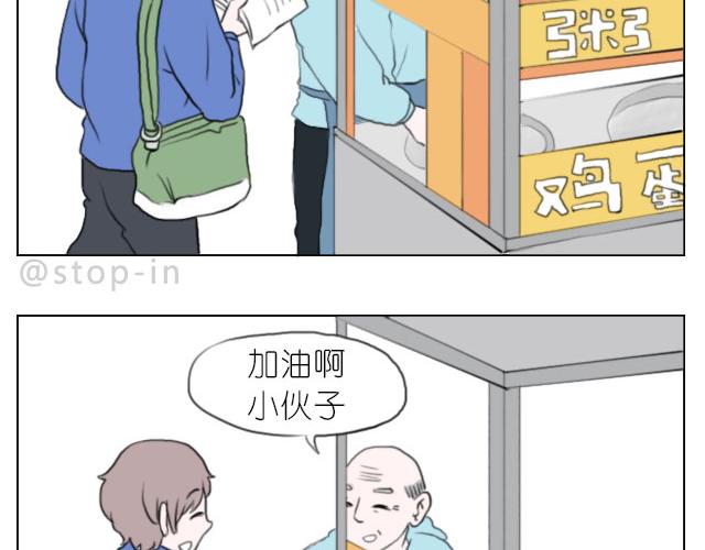 你给的温暖-第61话
