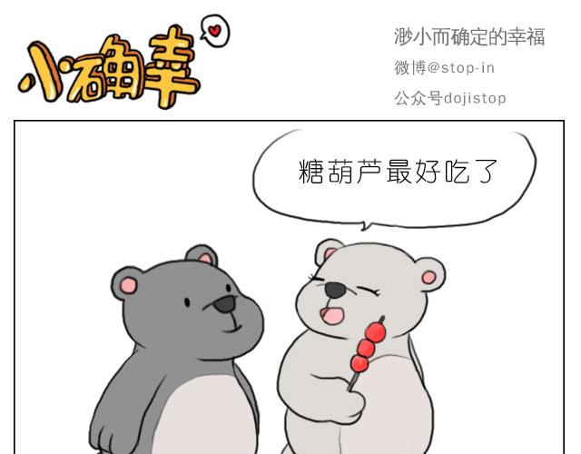 你给的温暖-第61话