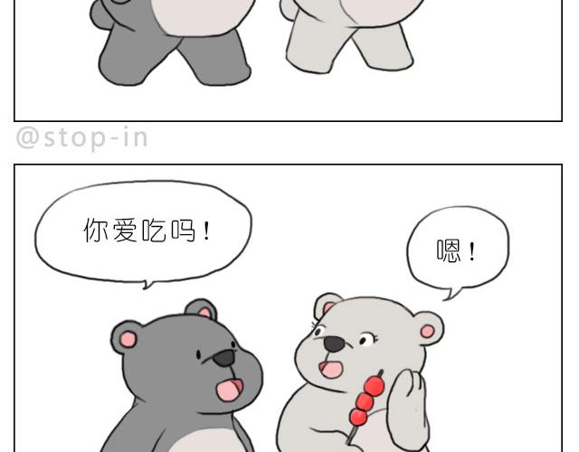 你给的温暖-第61话