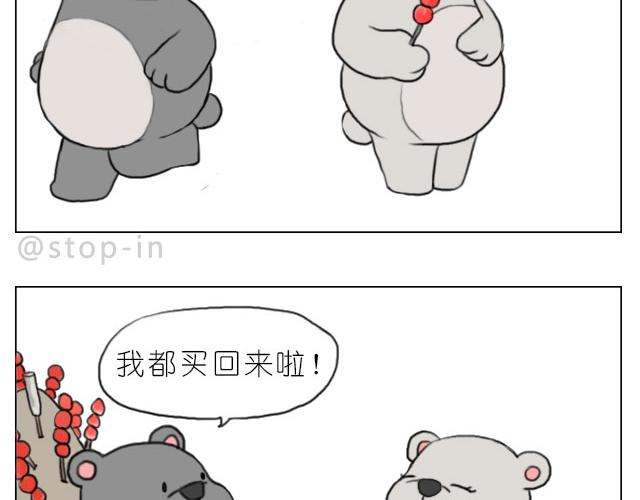 你给的温暖-第61话