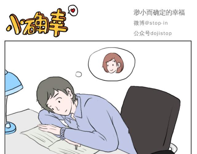 是啊，我在想你-第63话