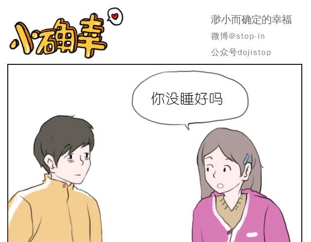 是啊，我在想你-第63话