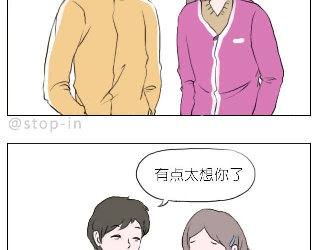 是啊，我在想你-第63话