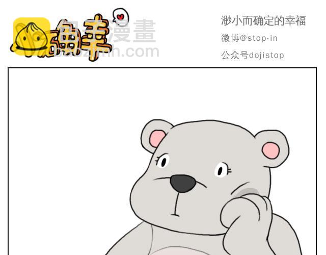 是啊，我在想你-第63话