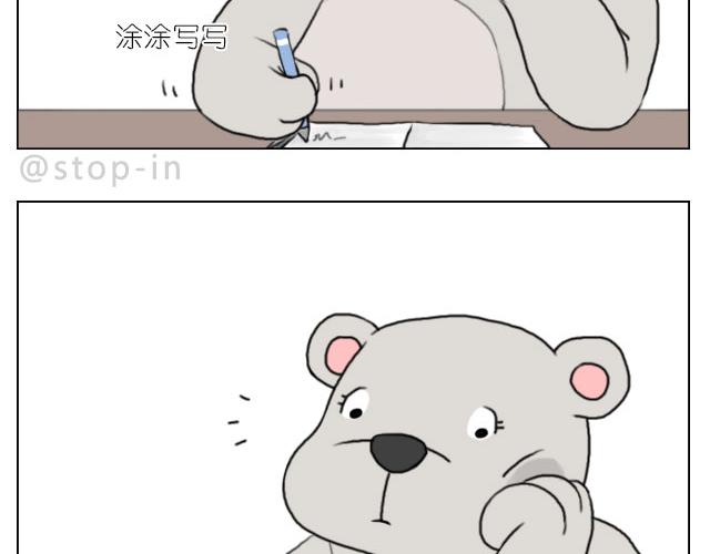 是啊，我在想你-第63话
