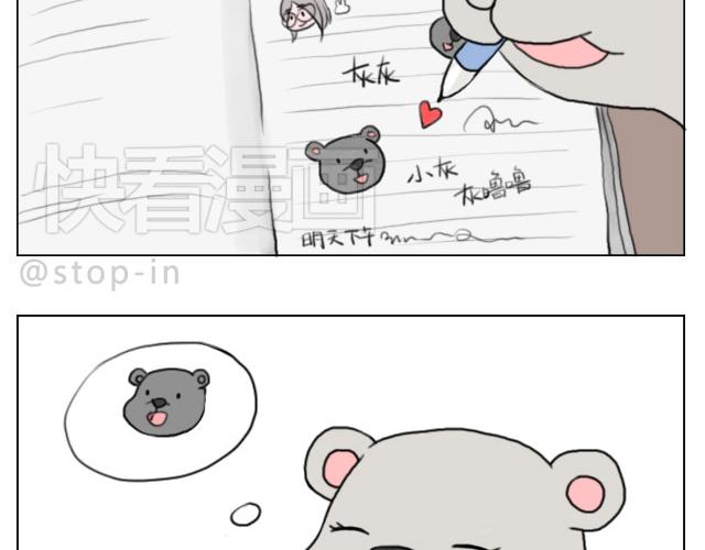 是啊，我在想你-第63话